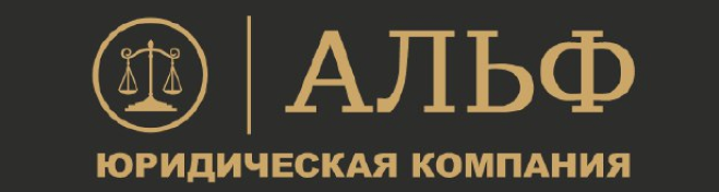 Альф
